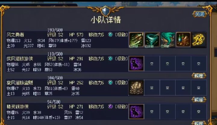 风勇拉拉队流截图