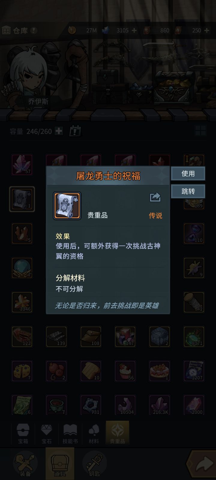 求教，每周次数用完了，这个还能用吗截图