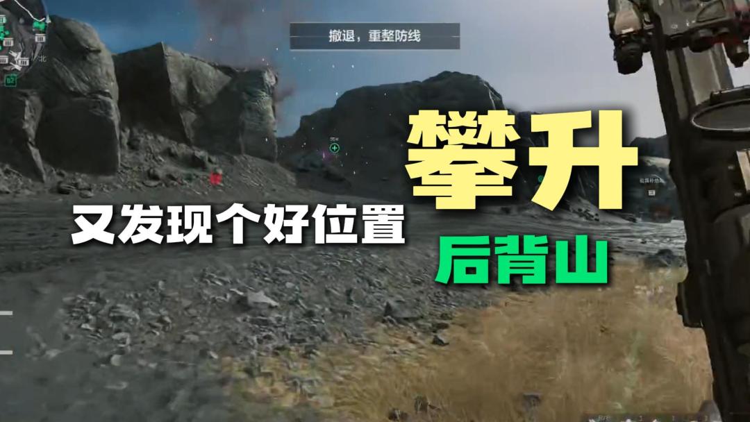 新发现一个好位置全面战场点位三角洲行动截图