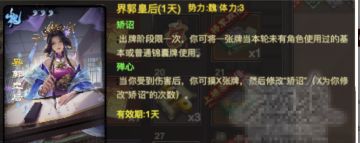 郭皇后加强归来，强度能否跟上环境