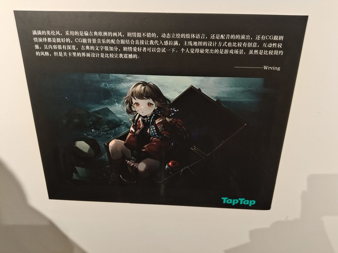 重返未来箱中展映 3