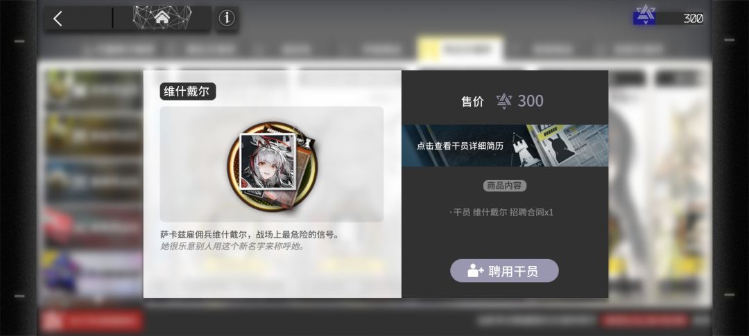 活动结束前终于肝满三百抽了 1
