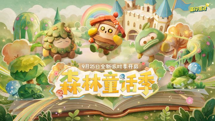 S33派对季官宣,三款新外观曝光!截图