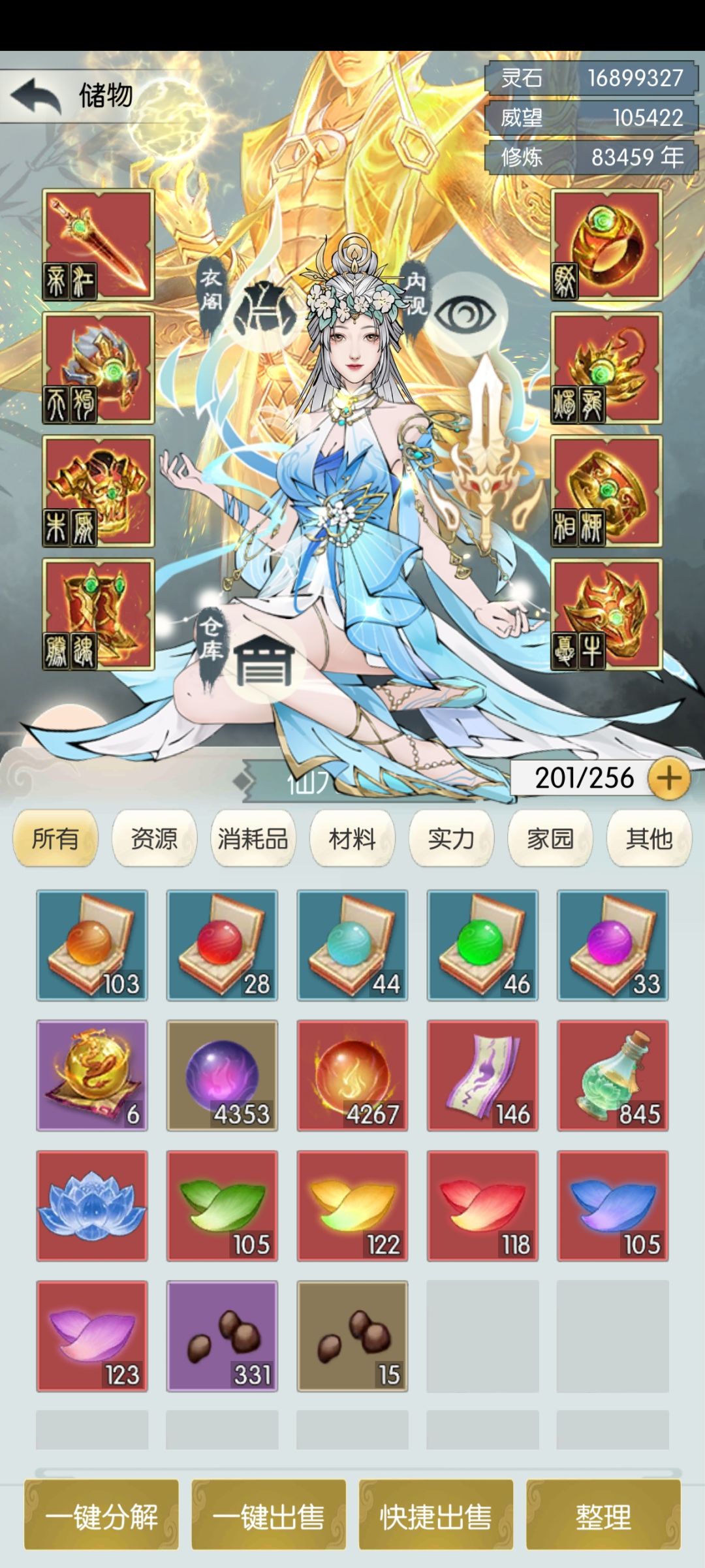 通关戮仙台 2