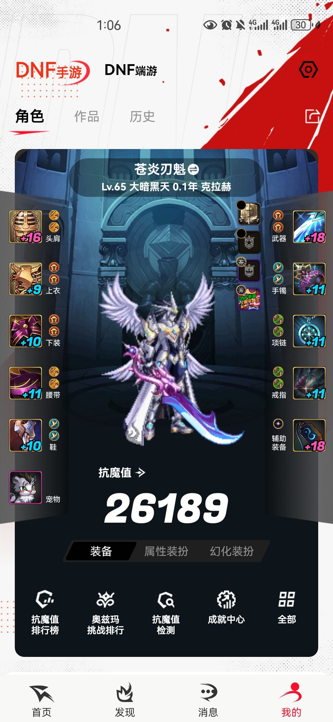 可恶的魔法封印! 1