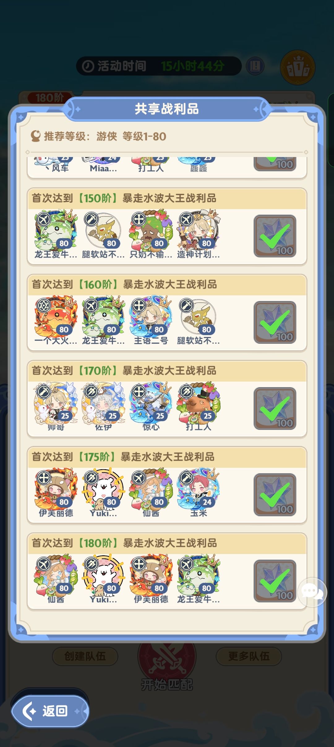欢迎每个卡在0转的固守者（卡级玩家)加入 2
