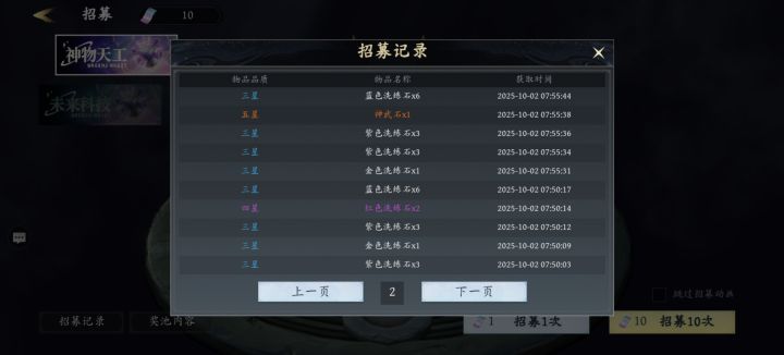 神武石截图