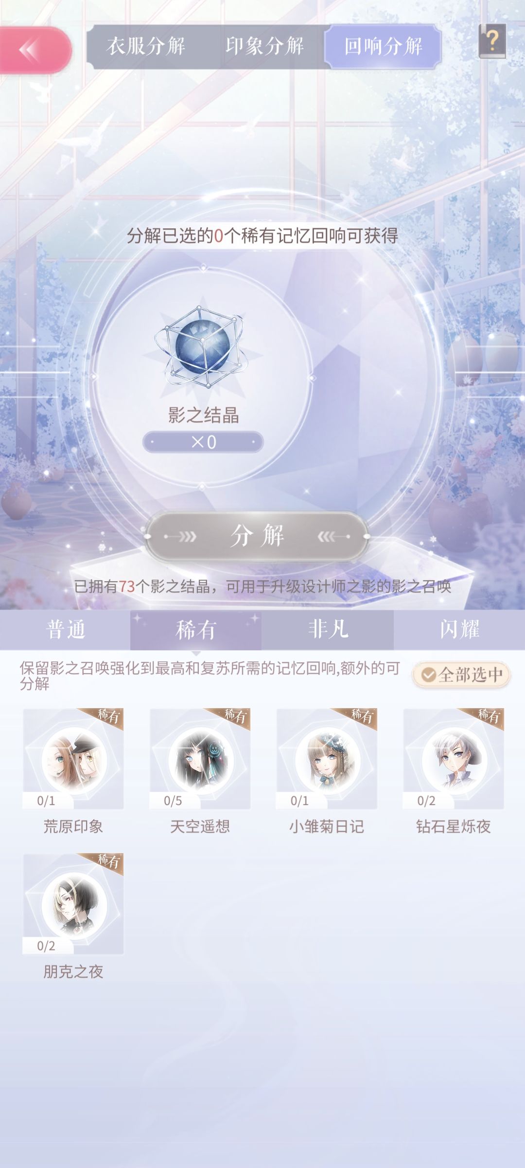 左一左一我们喜欢你 2