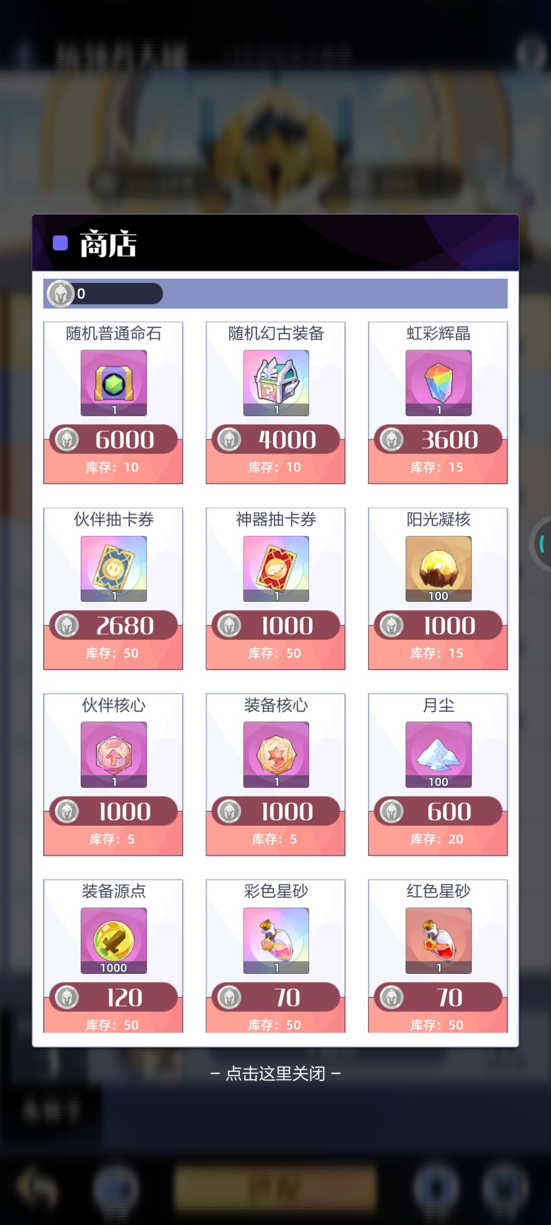 统领者天梯 1