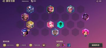 金铲铲超容易吃分阵容