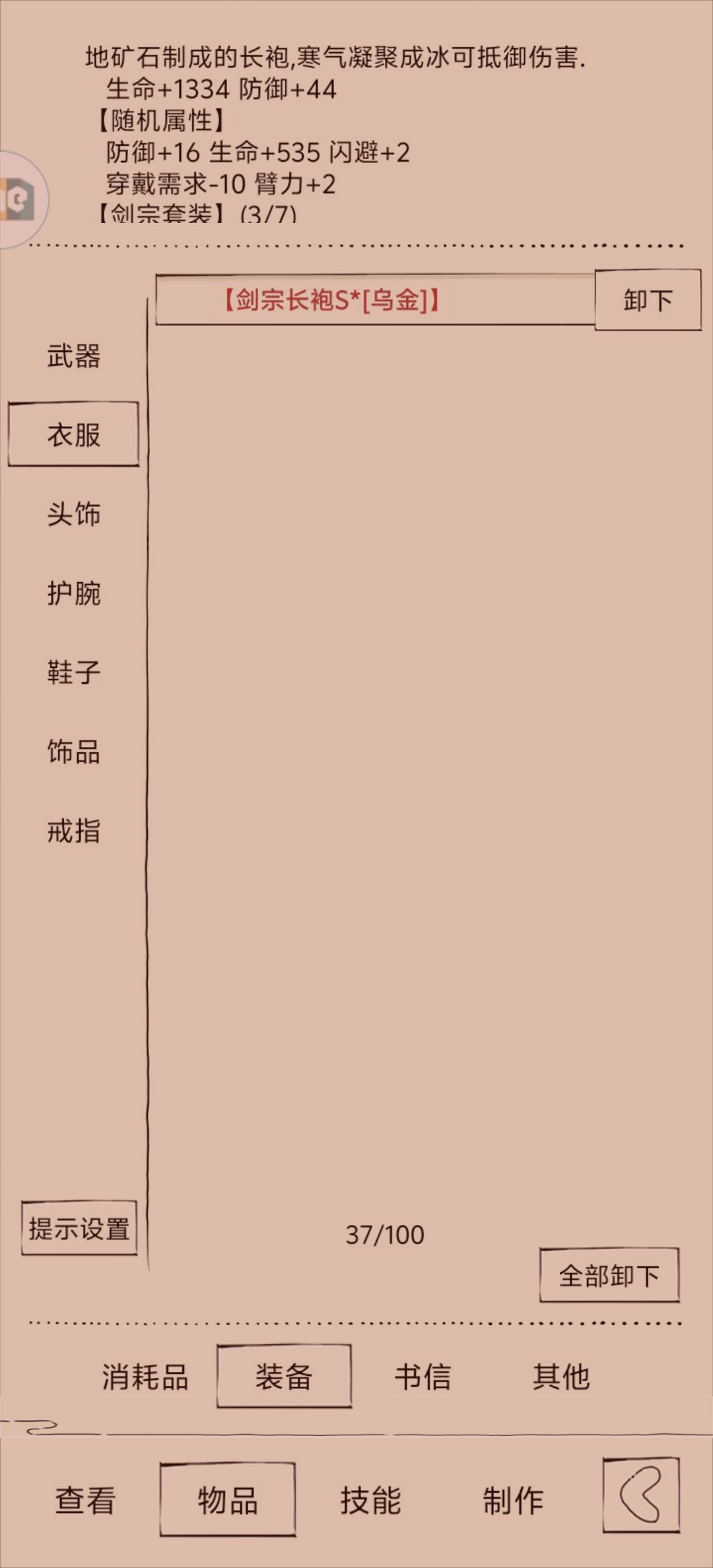 五点身法差这么多吗佬们 2