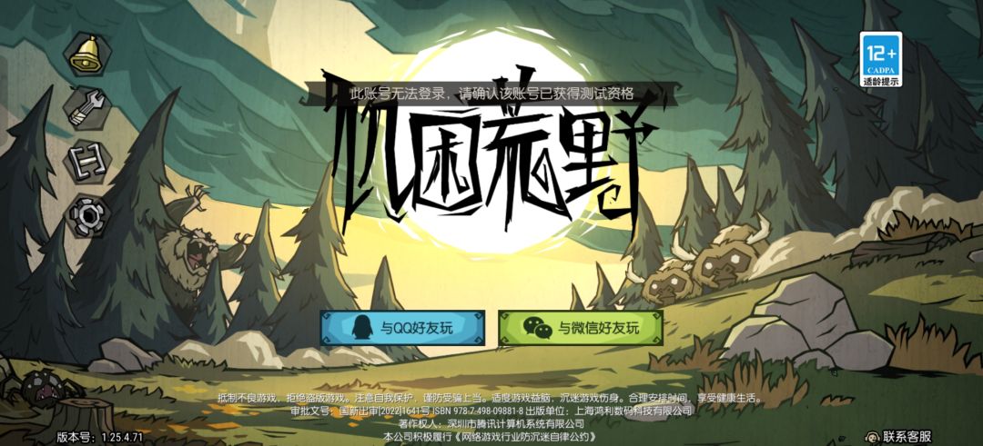 有资格登不进 2
