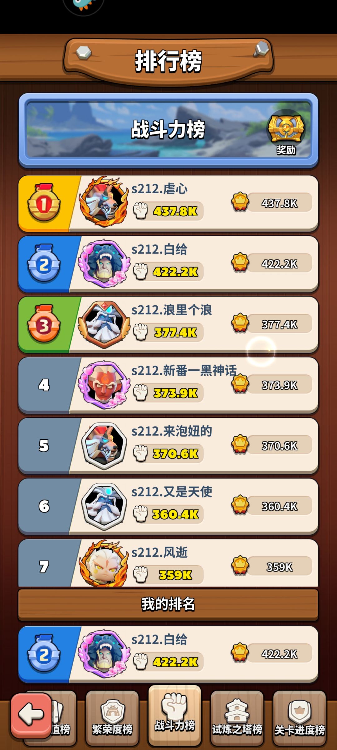 【攻略征集】+新人平民攻略 2