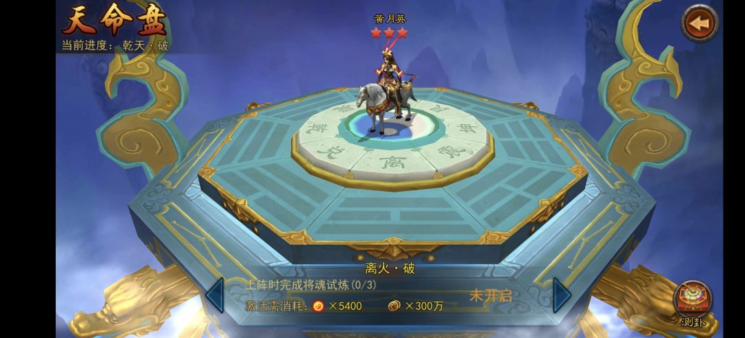 金将天命盘进阶任务|任务排序、时间规划 4