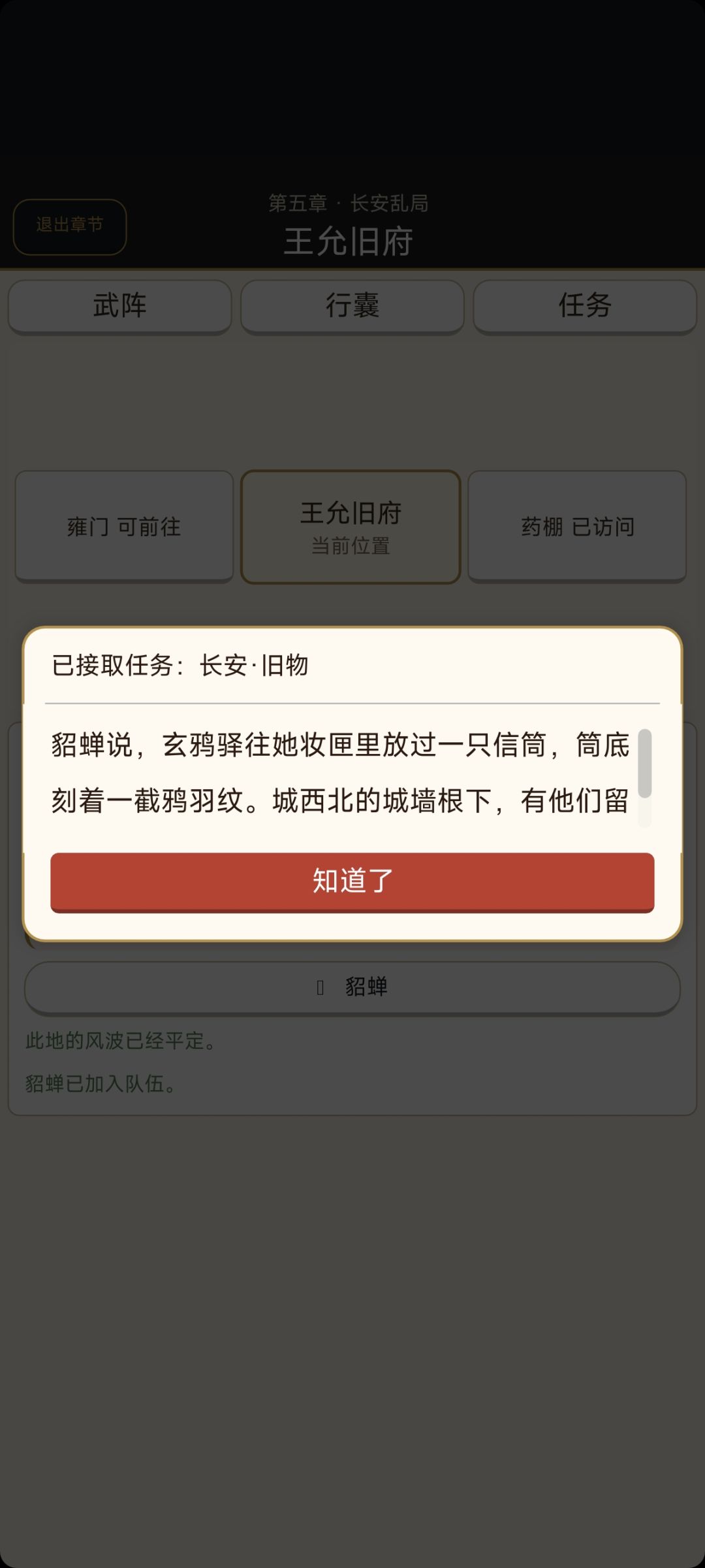 【攻略5】全剧情攻略 2