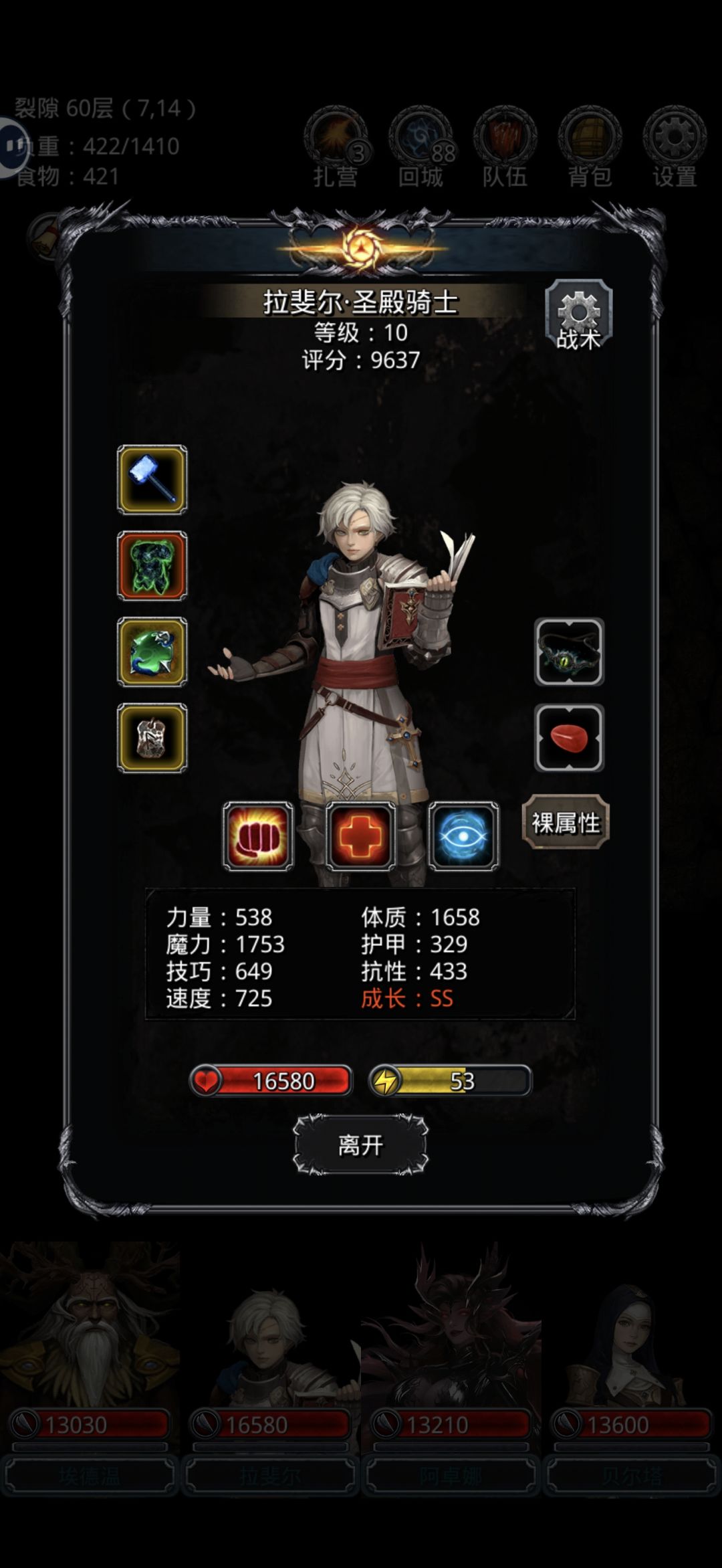 低配裂隙59 3