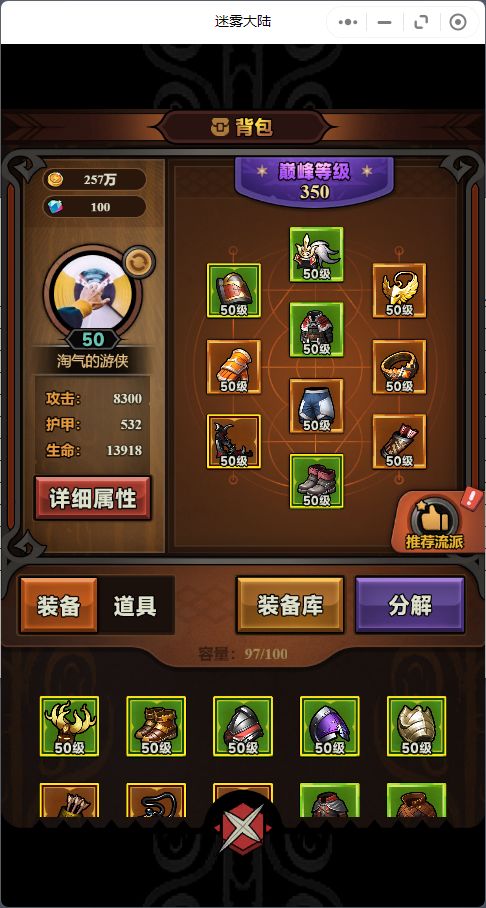 【平民猎魔人】攻守兼备，【爆炸箭】稳定冲层截图