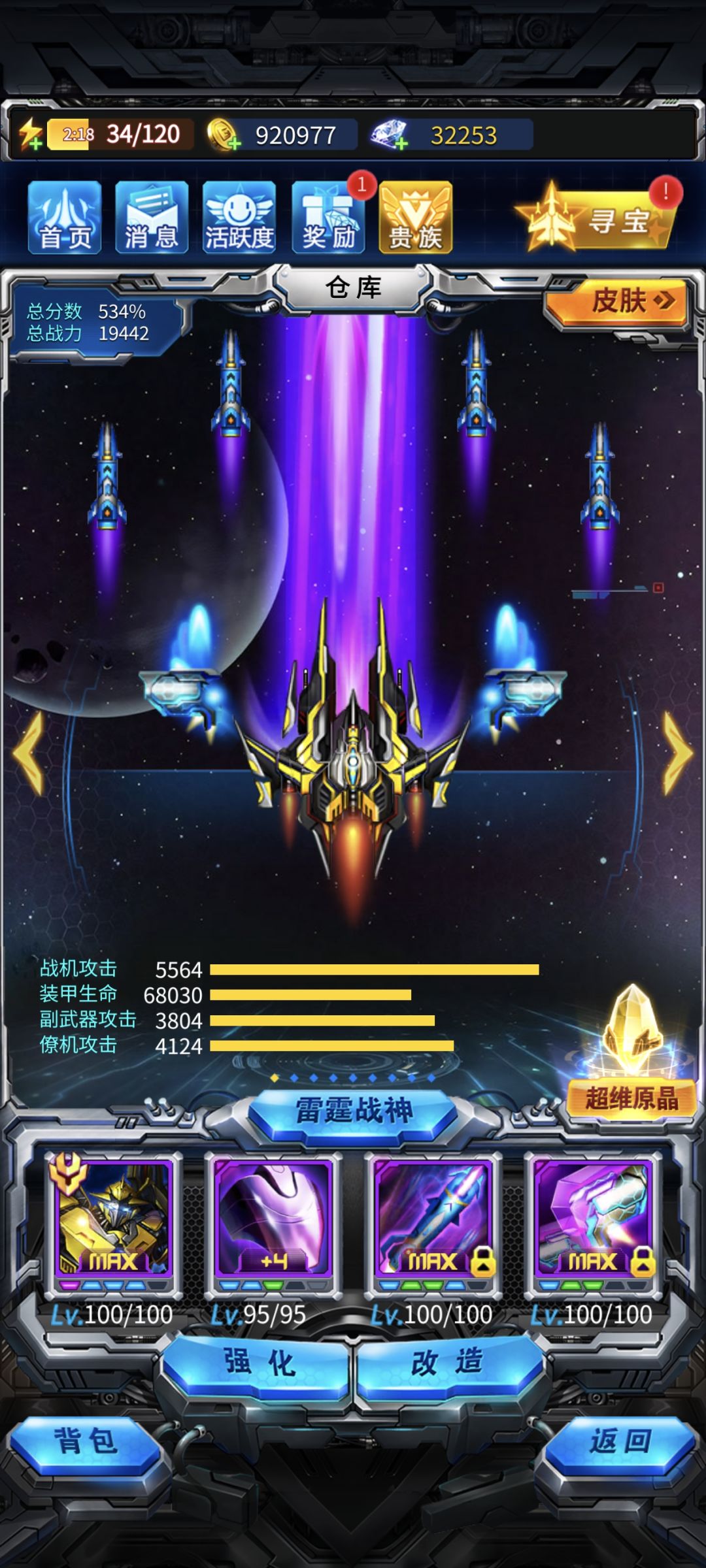 巡航模式挺好玩的,门槛也不高 2