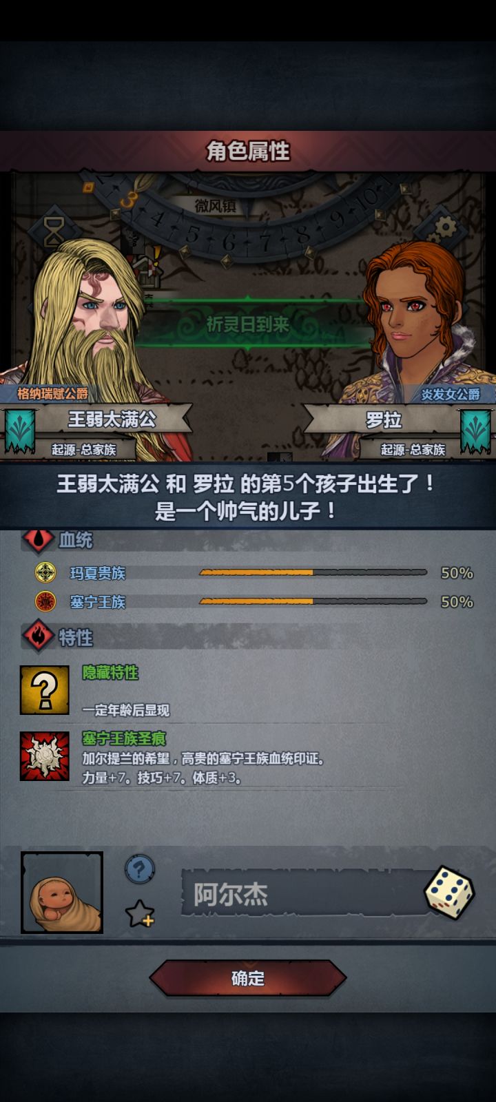 要不是圣痕必出肯定生个白板截图