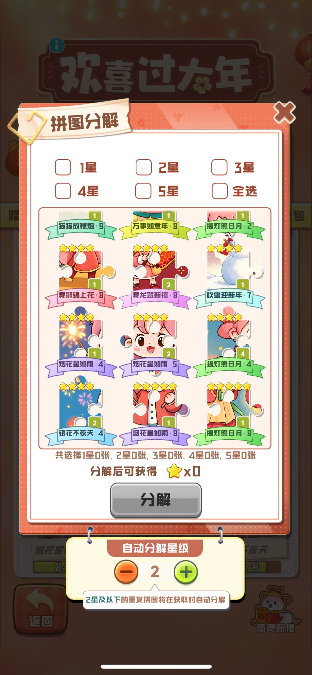 换卡! 1