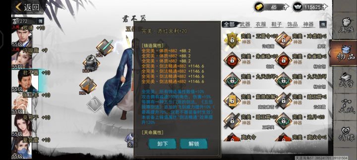鉴于这次更新披风只能氪金获得导致拉大了氪佬和肝帝的差距,不过在我看来还好,因为不管多少属性在擂台都是出手脆皮就空血,当然功能词条还是还有用的能省很多装备词条,不过我只能说披风开了孔不能转换是致命伤,就算是氪佬你也不知道你开孔的角色那一天就上不了擂台了,而且我只能说这游戏很多氪金的东西最后都会出获得方式所以说暂且先不用急可以观望一下。
然后是久久包变成四海和成双属实也是玩家心里不爽的一个很重要原因,截图