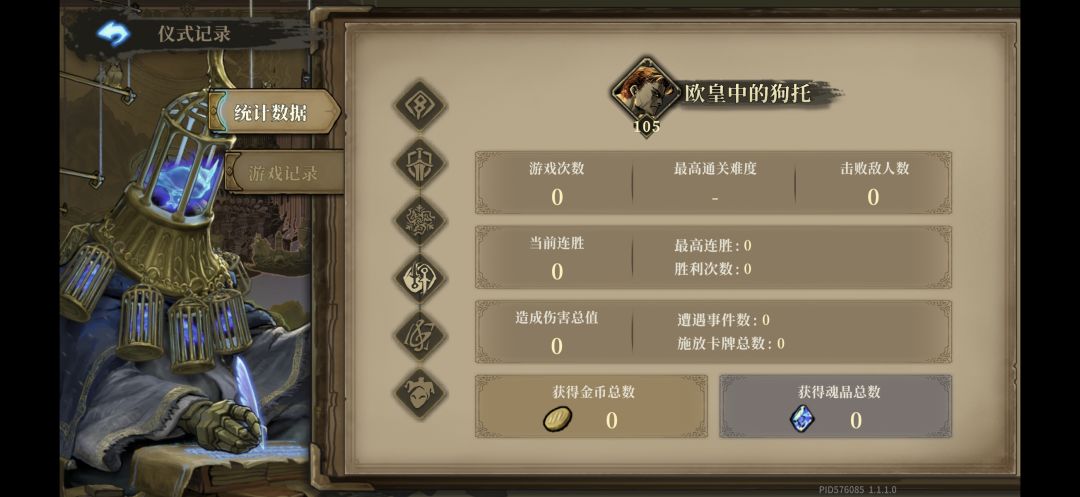 我这算欧皇吗一共60把符文宝石快毕业 8