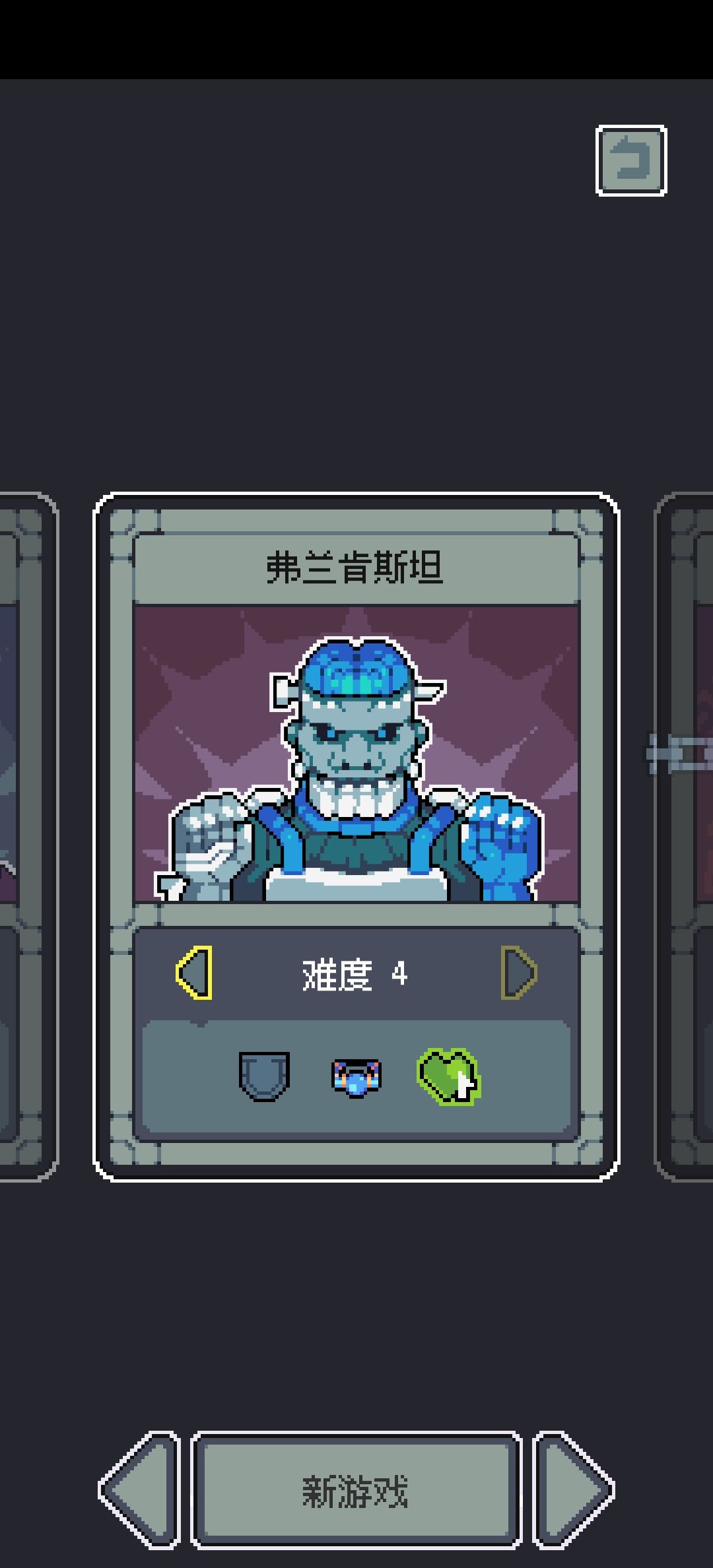 弗兰肯斯坦一点都玩不明白有没有大佬指点下 1