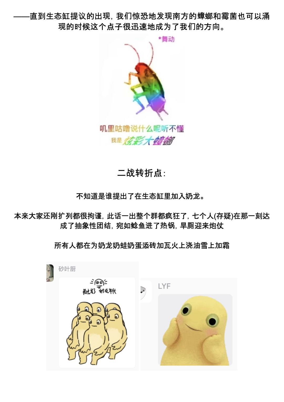 【温室效应】开发者日志01_专业人士分队 5