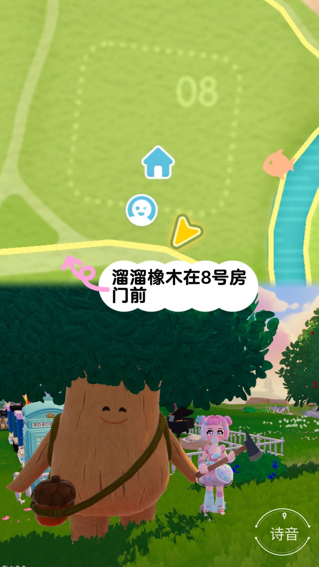 心动小镇最新溜溜橡木和萤石位置 2