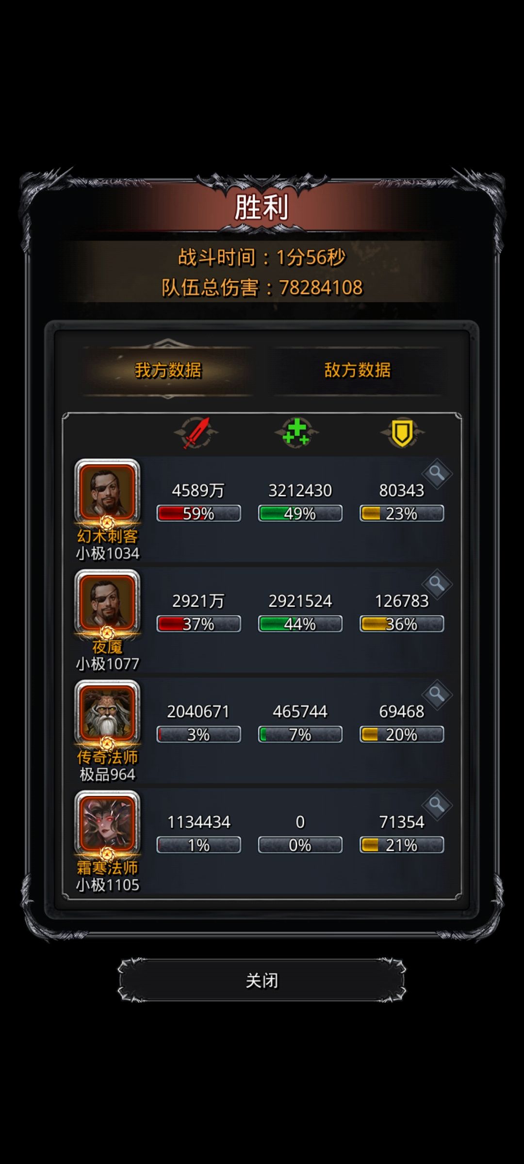 拿下裂缝108 1