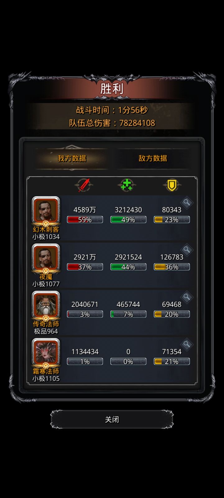拿下裂缝108截图