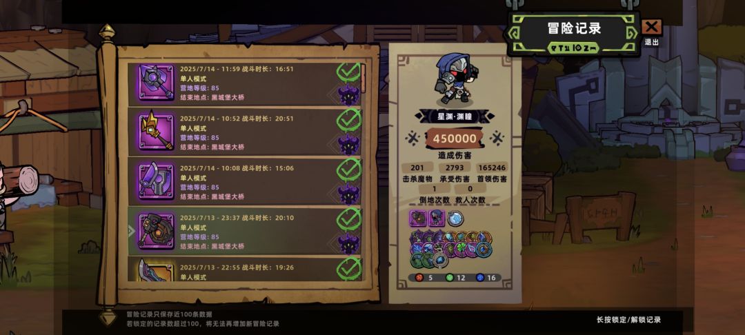 现在就试试各种武器,长草了要 2