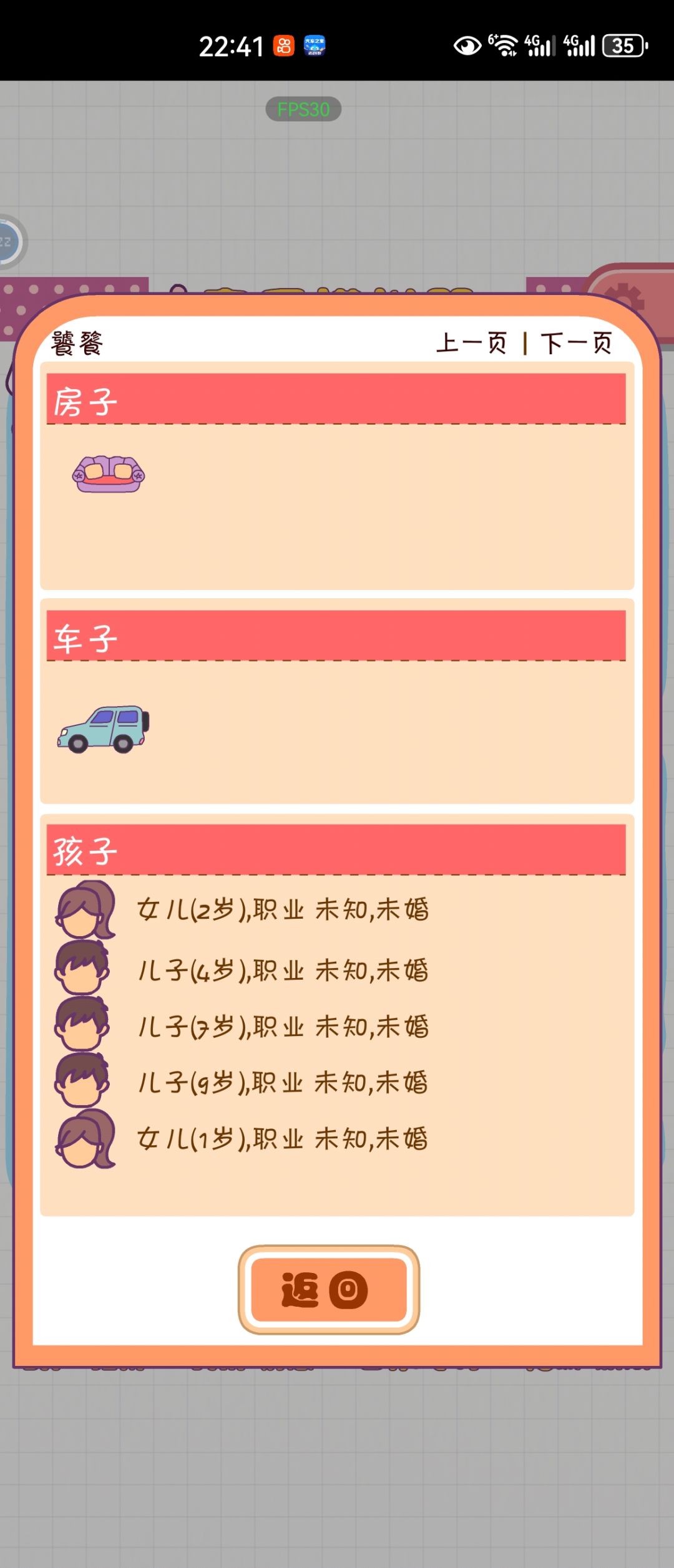 好累啊 2