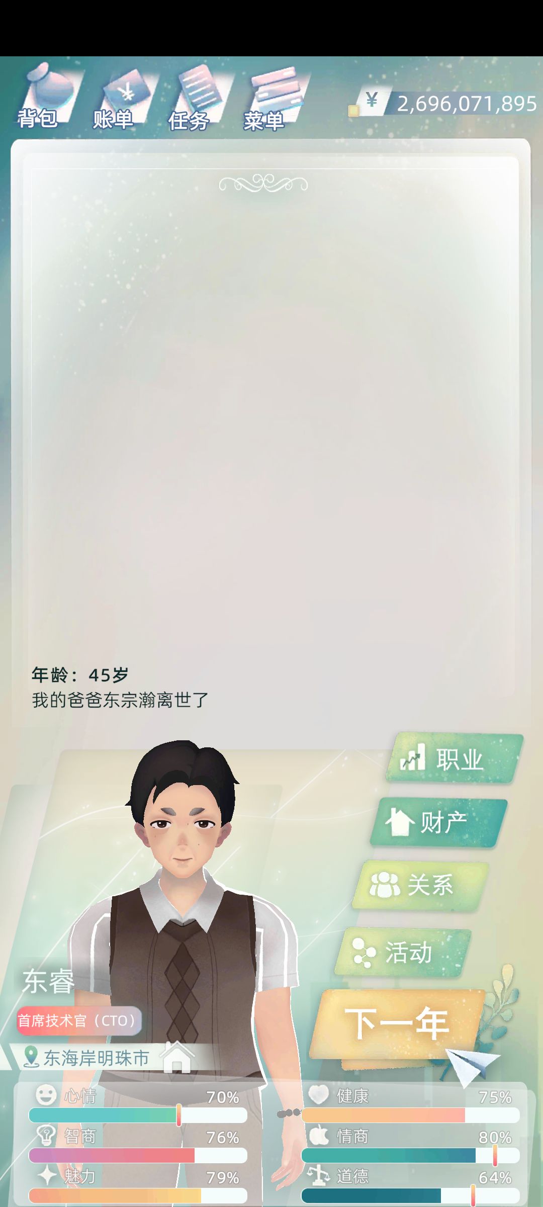 还是大学生活好 5