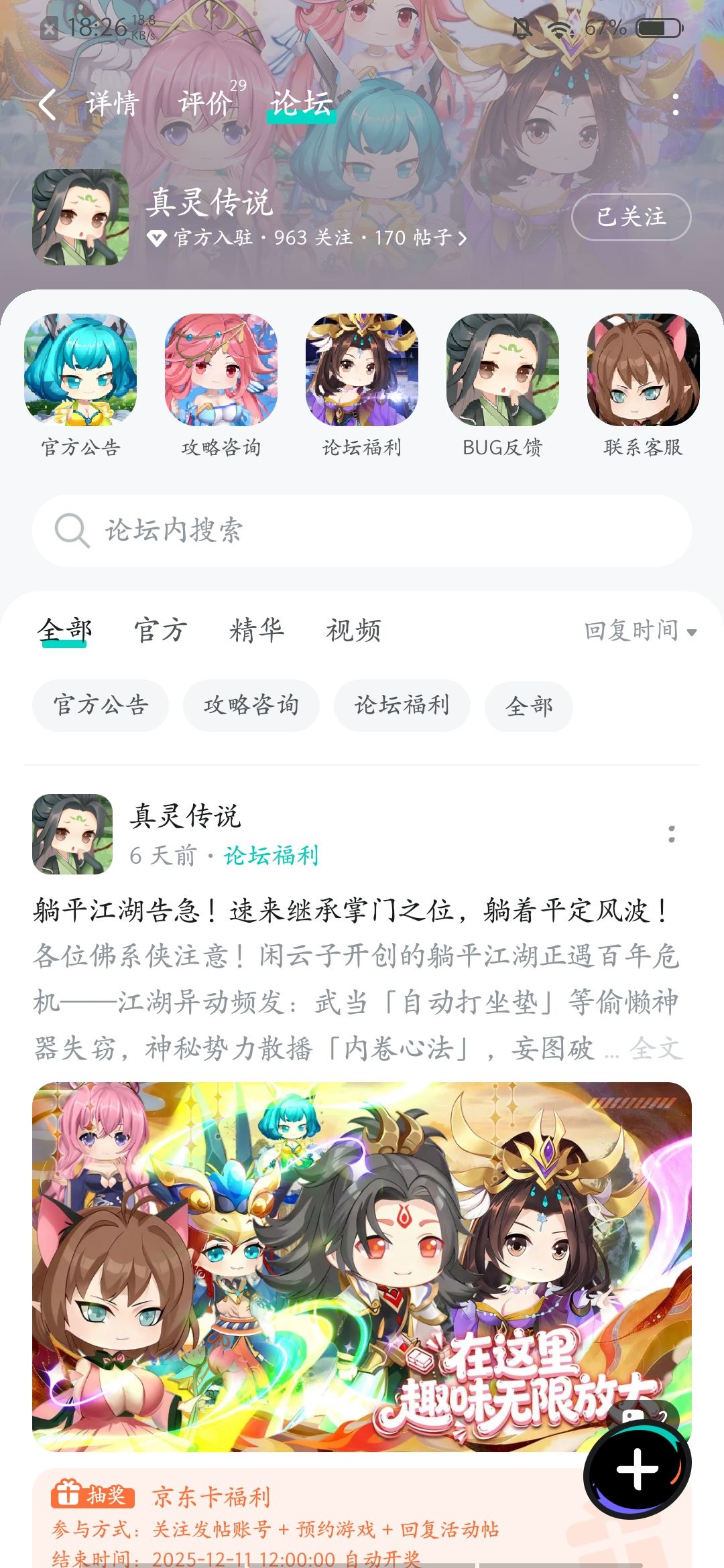 已关注 2