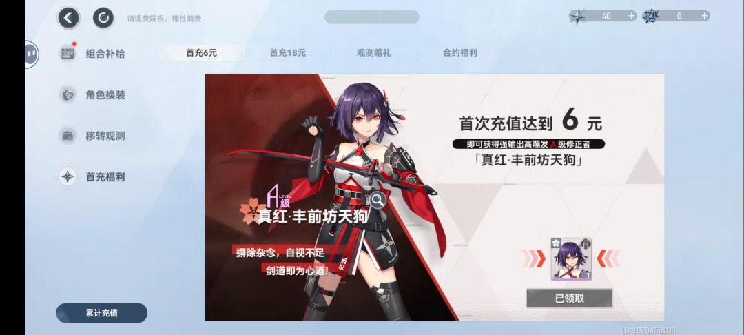 摆烂,白嫖,老玩家 3