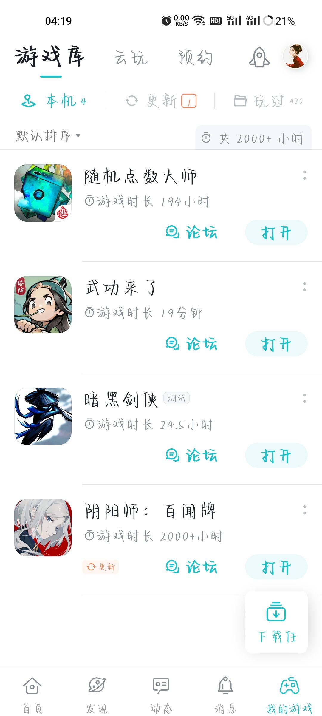 动态图片 2