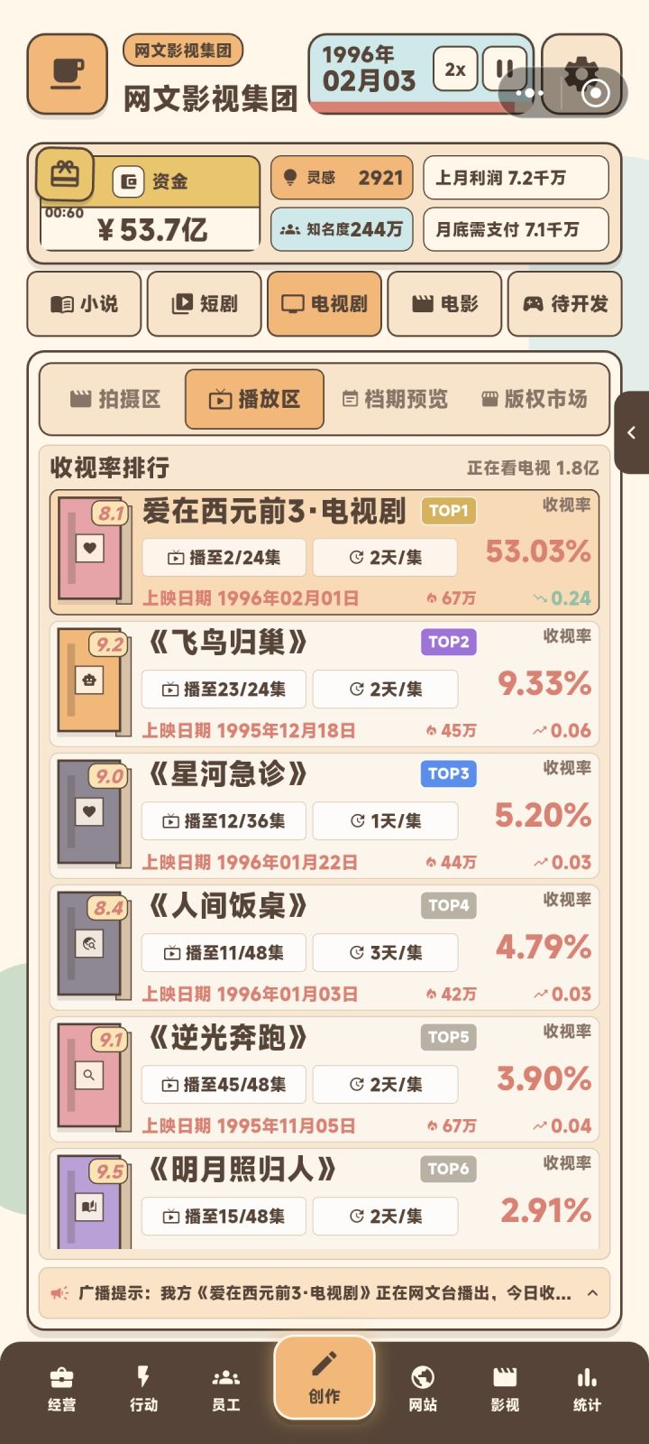 为什么自己拍的电视剧不算独播截图