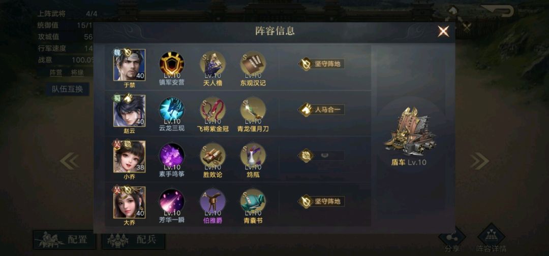 赵云的强度

满星赵云作为前排他太脆，作为输出他有点不稳定。而运气好的时候或许能打出高额伤害，但是如果今天的你没有“洗脸”，或许赵云他就一马当先的暴毙了，一场战斗下来---零输出。

     我们确实要承认赵云在稳定性确实不足。但是我们如果提高他的稳定性😸

攻城中一个很重要能一串多的原因：1、奶足够，因为打的是车轮战，如果打完一队太伤了，那么后续肯定不好打了。2、输出要够、要猛，能在规定时间内把对方解决而不拖入平局状况，假如拖入平局状态了，大家大可不必傻傻的原地等五分钟，直接撤回就是了，因为攻城的时候，你的盟友肯定在你排队等那5分钟的时候把你打的那些残血给收了！或许你五分钟出来，守军已经清空了!




其中，上面的配置，奶不太好，也还是有很好的效果的。

现在给大家说说如何用赵云打出上面的效果：1、首先赵云打输出需要有人帮抗，这个人非于禁莫属，嘲讽加减伤配合一些减伤宝物，控制宝物，能让于禁替冲锋的赵云承担高额的伤害。2、奶，赵云需要有奶妈替他延续输出能力。3、控制，小乔或者其它控制，只要控到对面，也相当于给赵云分担了伤害！4、给赵云带上青龙刀这类加输出的宝物。其中这里的于禁我认为比较不可替代，其余都是可以由小伙决定有什么用什么的，只要能奶就行，只要能控就行！属实是前期8赵云，我就能凑出一队攻城中强度队
在上面的这条件下，赵云的稳定性无疑是被我们人为配高了，不再像原来那样冲锋的不好就会暴毙。案例中的奶妈不是很好，但是赵云的伤害也没让人失望，如果小伙伴有刘备这类赵云的连杀的数量只会多不会少哦，赵云人手一个4御输出，也能场场打出2w+的伤害，在前期不必马超那些逊色哦！截图