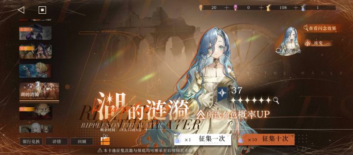这个7抽10连只会出现一次还是很多次截图