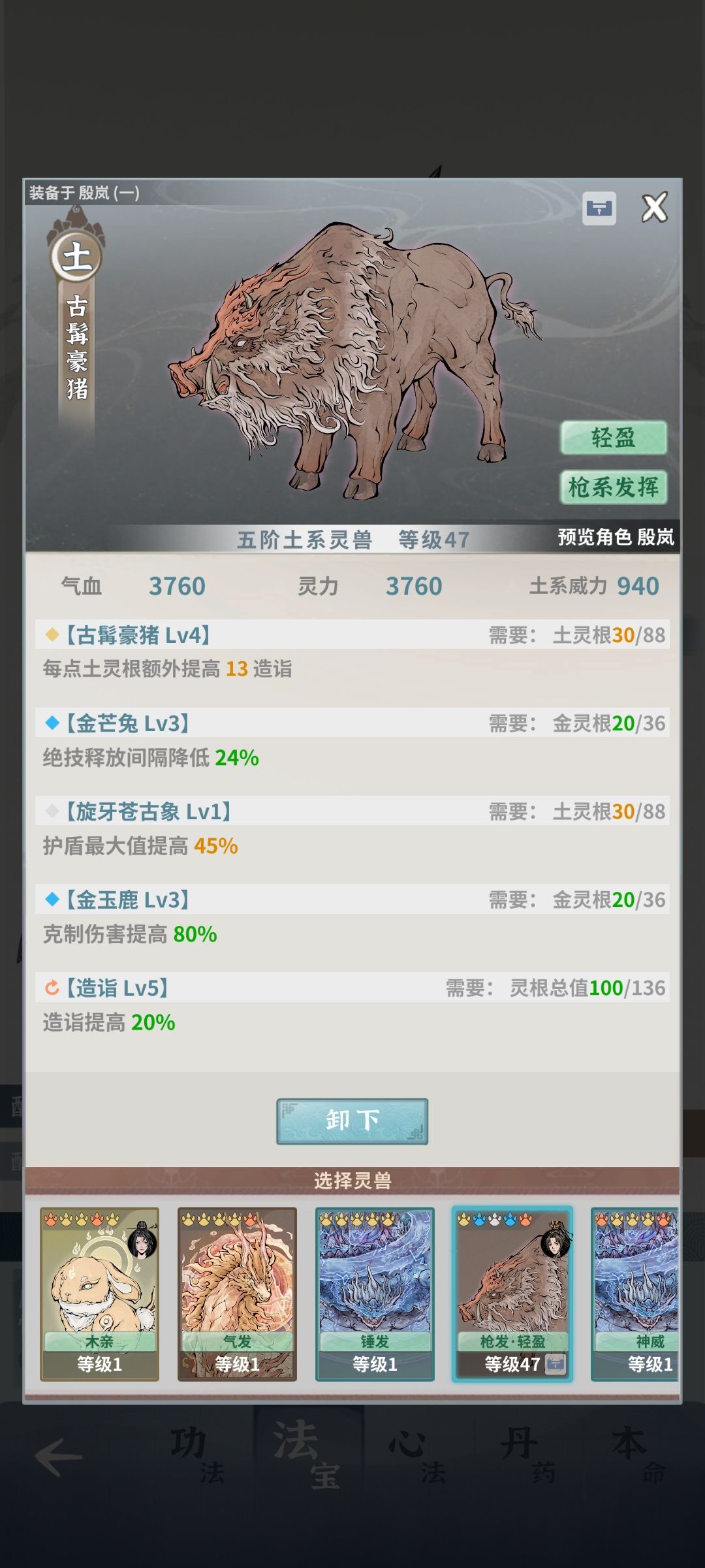 土枪该咋搞。大佬们? 3