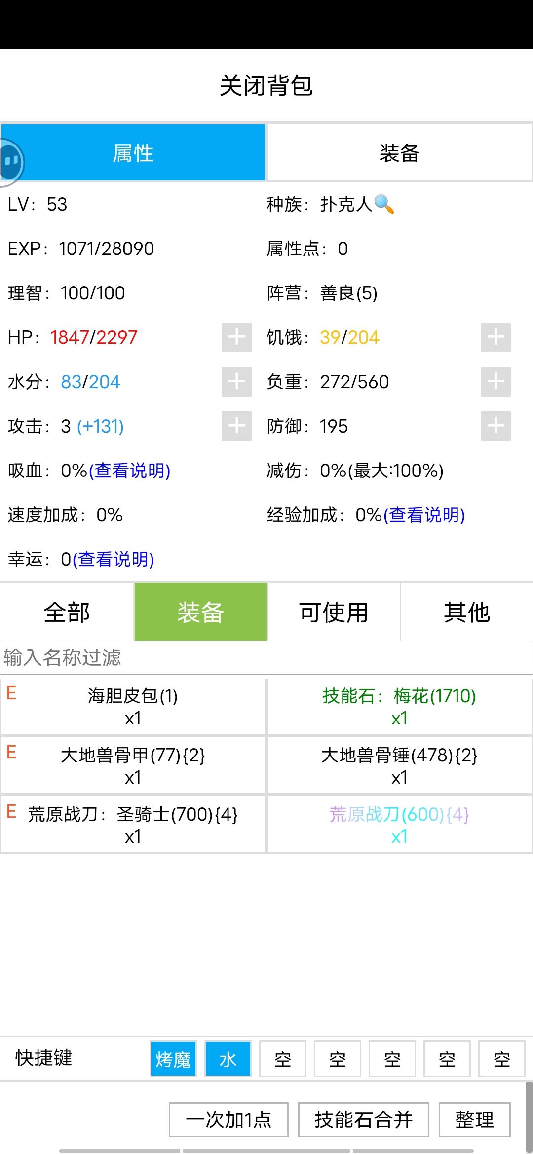 锻造出来的刀,有没有人给个意见 2