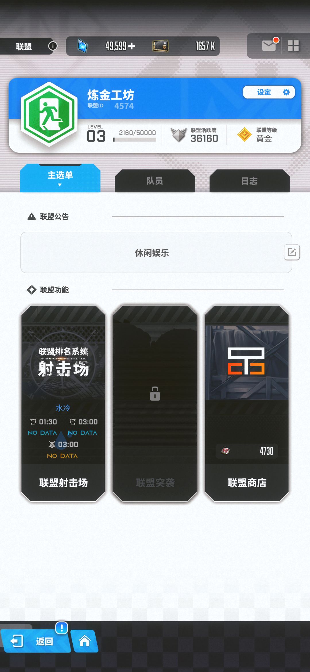 微信区休闲联盟招人了 1