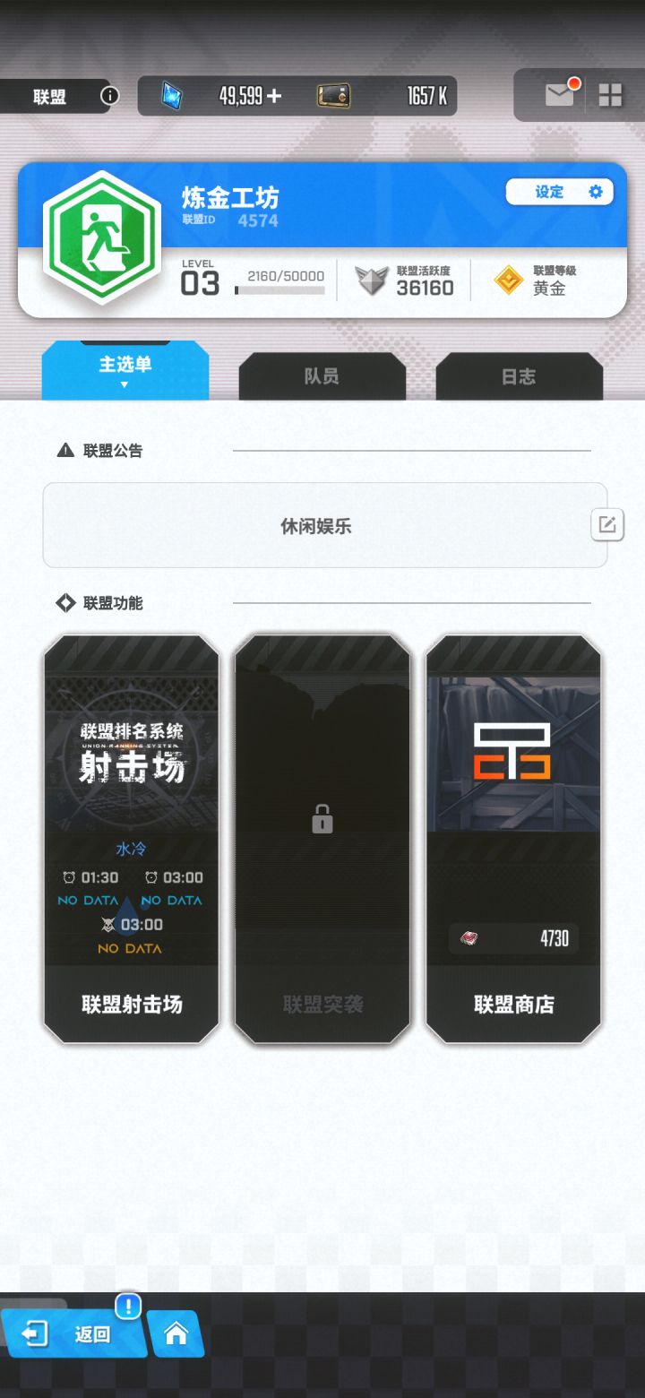 微信区休闲联盟招人了截图