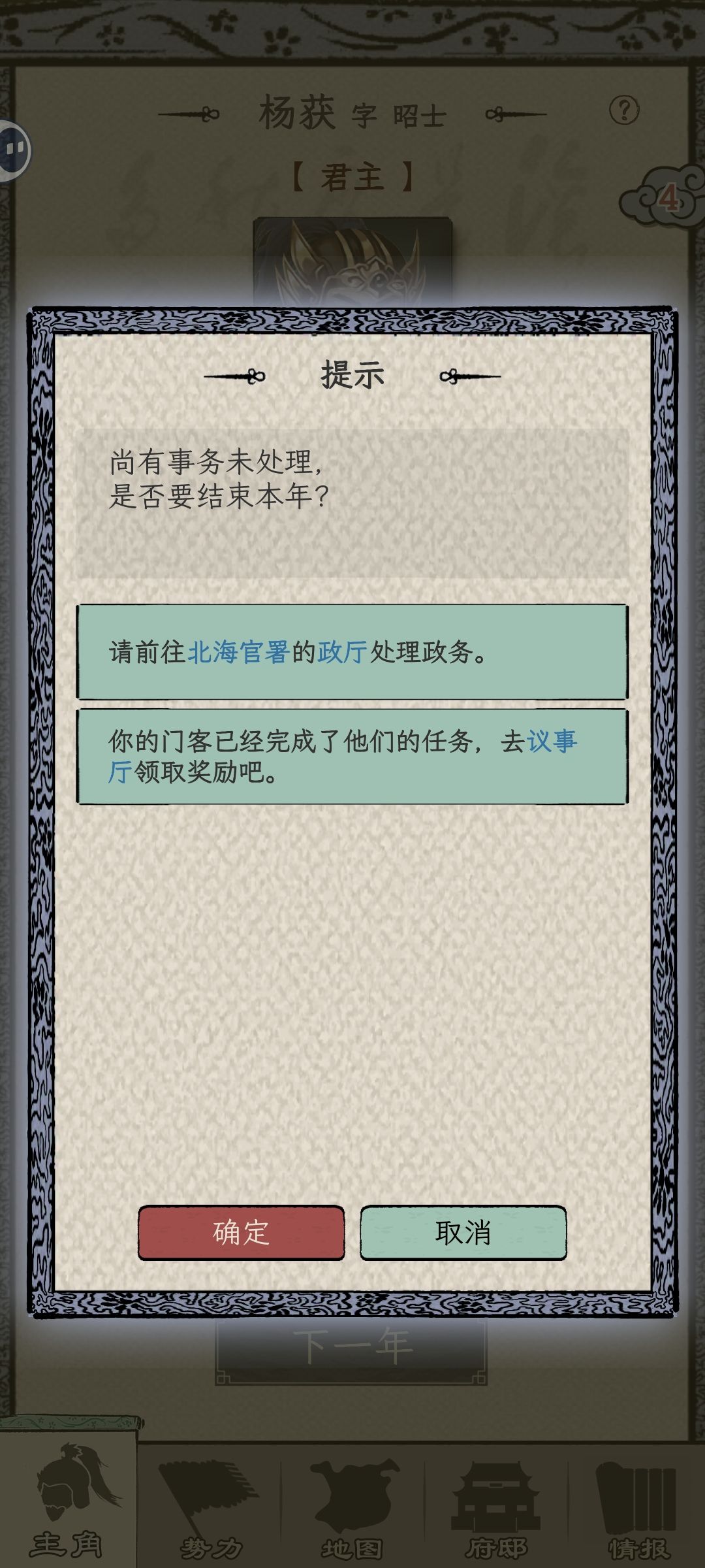 靠本事熬死的君主,咋就不让玩儿 3