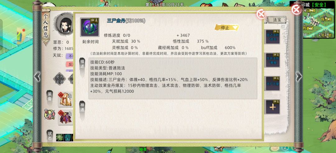 动态图片 3