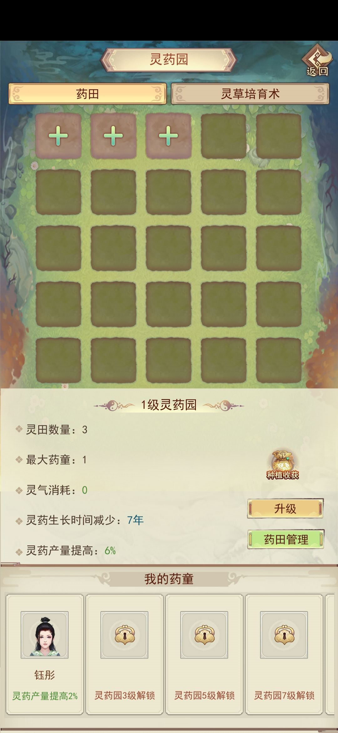 求助 阵和灵田 2