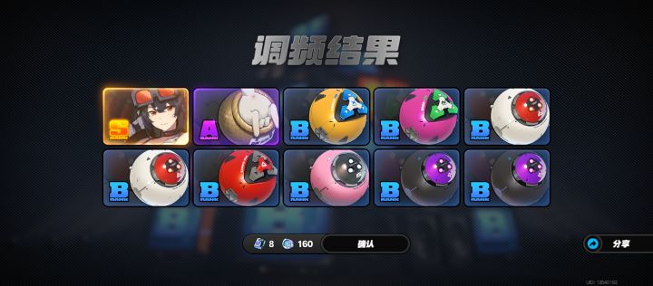 常驻吃满出个这截图