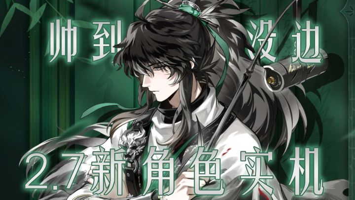 2.6能白嫖57抽!新角色仇远实机演示,星声存不住了!截图
