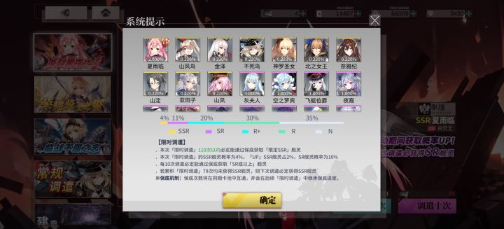 版本更新你把我保底清空了？昨天歪了三次还剩四十发就能拿限定保底了，今天上线一看给我清空了[表情_生气]截图